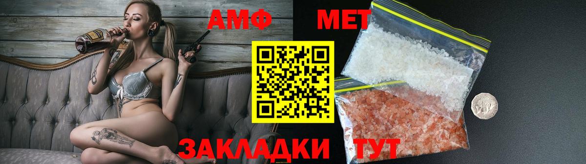 АМФЕТАМИН Розовый Луга