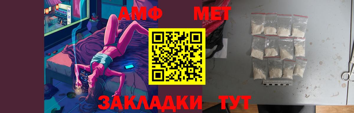 АМФ  дарк нет телеграм  Вход с VPN  Амфетамин Розовый  Луга  Amphetamine 