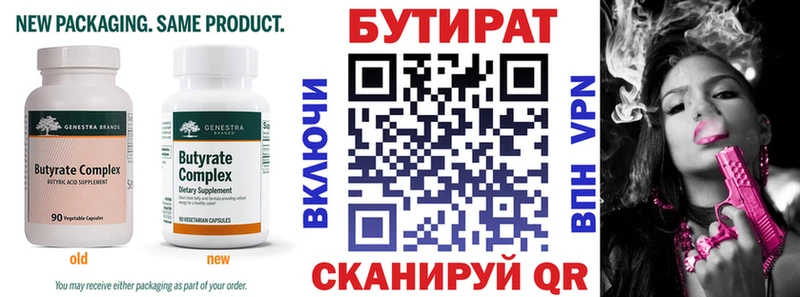 БУТИРАТ вода  наркотики  Луга 