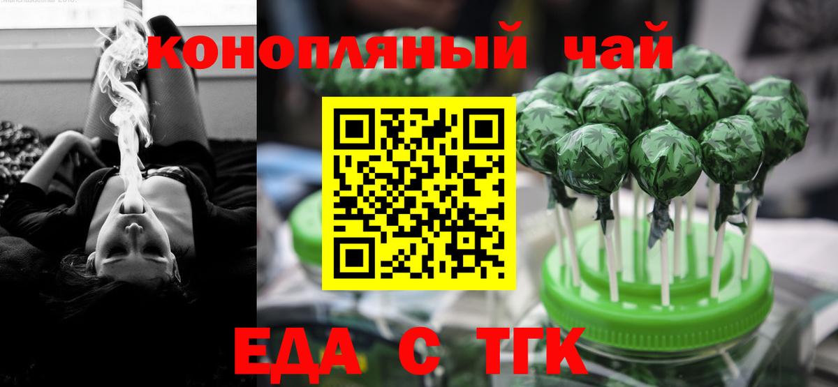 Луга  Еда ТГК марихуана  Вход с VPN 