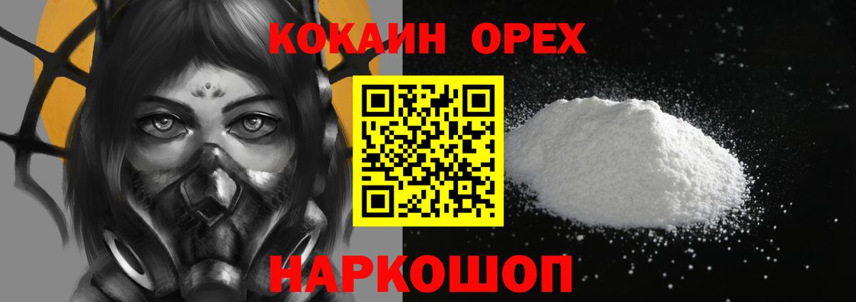 Cocaine Боливия  Кокаин FishScale  Вход с VPN  Луга 