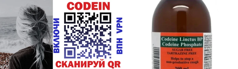 купить  цена  Луга  Codein Purple Drank 