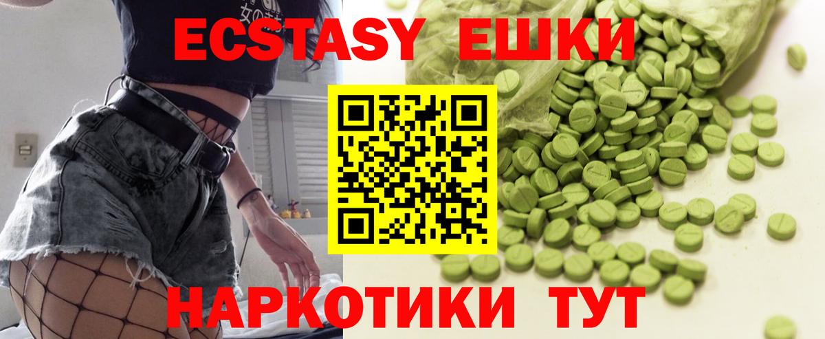 Ecstasy XTC  Экстази 250 мг  Луга  Ecstasy  Вход с VPN 
