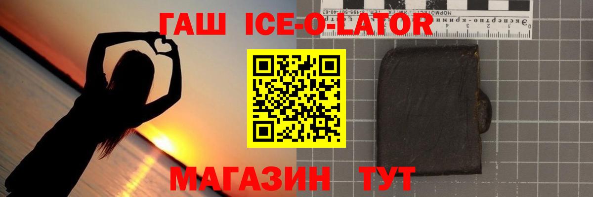 Луга  ГАШИШ индика сатива  где купить   Вход с VPN  ГАШИШ 