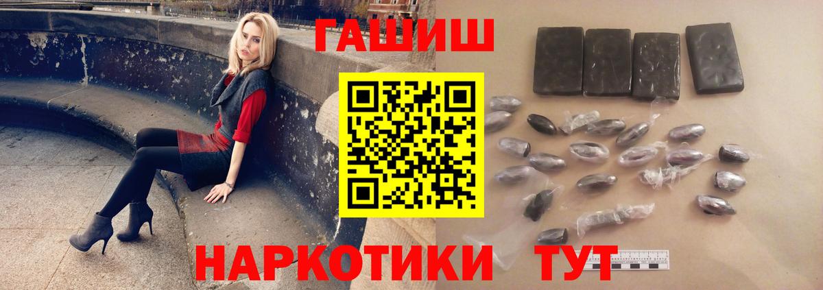 ГАШИШ хэш Луга