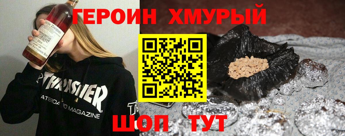 ГЕРОИН гречка  Вход с VPN  ГЕРОИН  Луга 