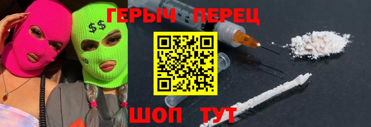 ГЕРОИН хмурый Луга