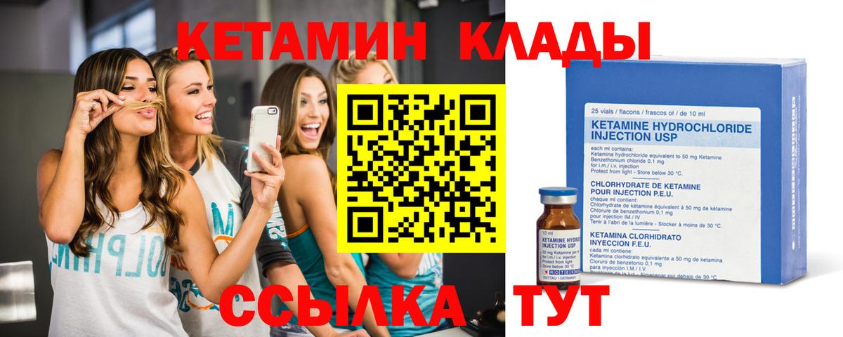 Кетамин VHQ  darknet формула  Луга  Вход с VPN 