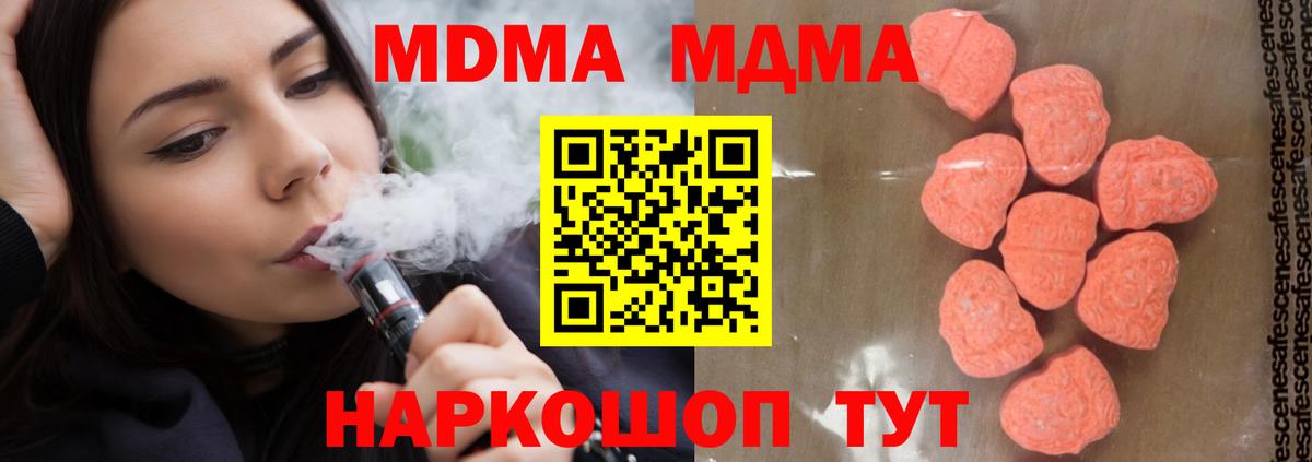 Луга  МДМА VHQ  MDMA  MDMA crystal  Вход с VPN 