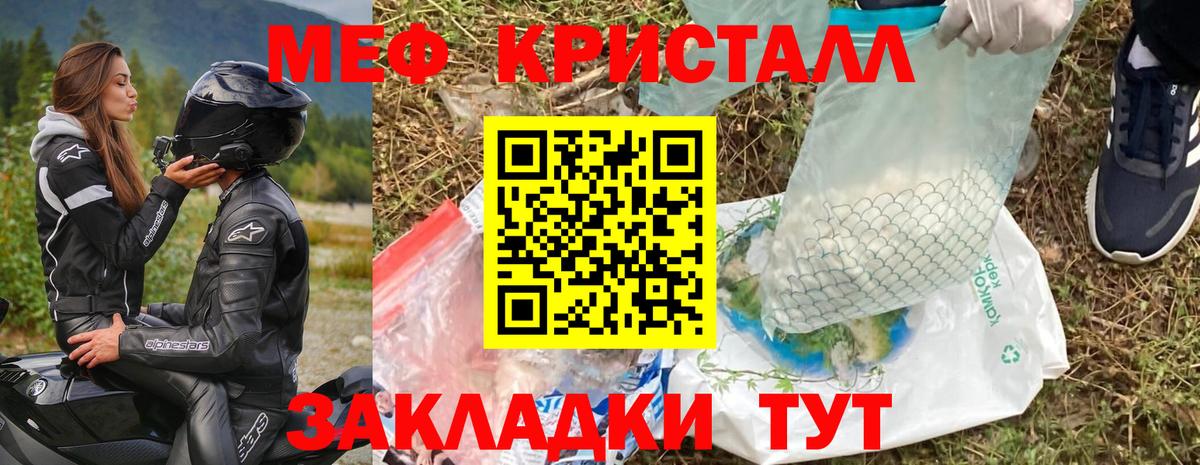 Мефедрон mephedrone  МЯУ-МЯУ  Луга  Мефедрон кристаллы  Вход с VPN  Мефедрон 