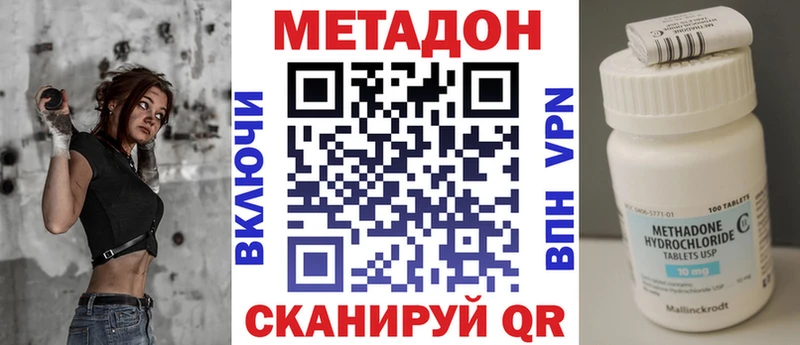 цены наркотик Луга Метадон кристалл