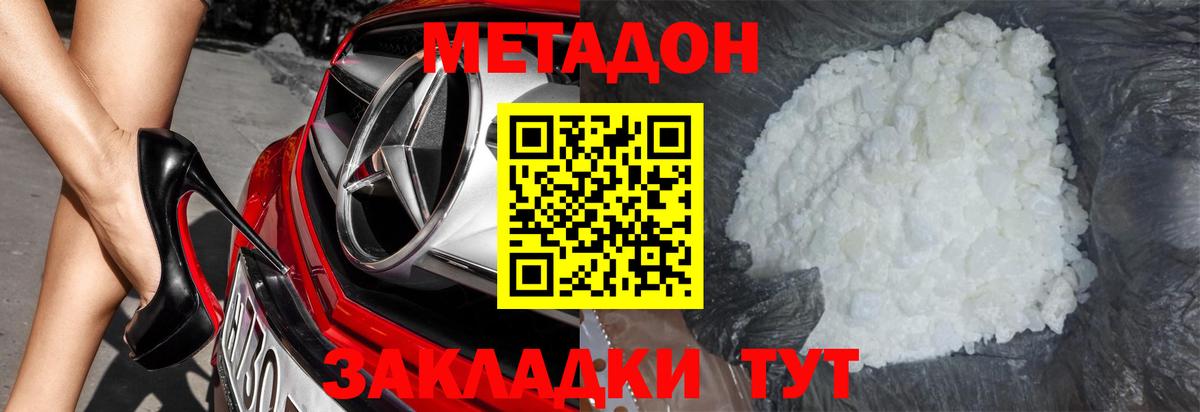 Луга  даркнет наркотические препараты  МЕТАДОН белоснежный  Вход с VPN  Метадон белоснежный 